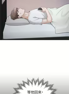 Page 57 of 同居上下舖 1-79 - preview thumbnail