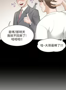 Page 58 of 同居上下舖 1-79 - preview thumbnail