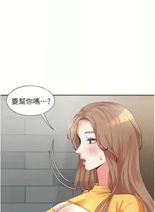 Page 583 of 同居上下舖 1-79 - preview thumbnail