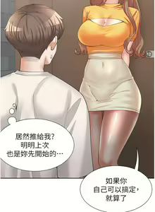 Page 584 of 同居上下舖 1-79 - preview thumbnail