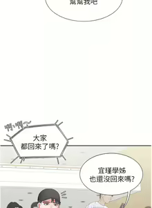 Page 585 of 同居上下舖 1-79 - preview thumbnail