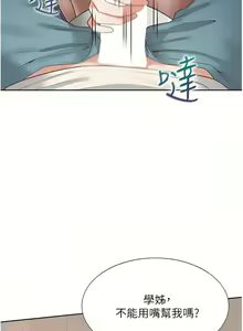 Page 588 of 同居上下舖 1-79 - preview thumbnail