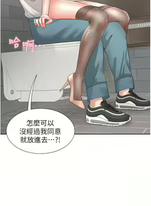 Page 602 of 同居上下舖 1-79 - preview thumbnail