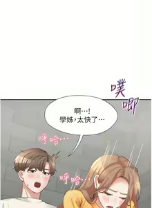Page 604 of 同居上下舖 1-79 - preview thumbnail