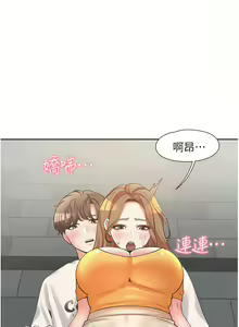 Page 609 of 同居上下舖 1-79 - preview thumbnail