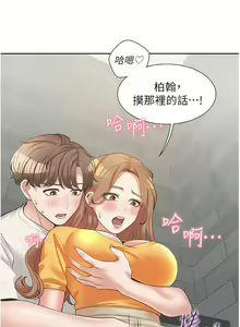 Page 610 of 同居上下舖 1-79 - preview thumbnail