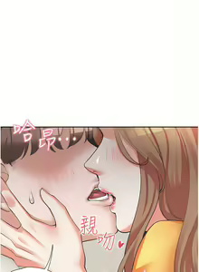 Page 620 of 同居上下舖 1-79 - preview thumbnail