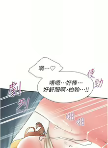 Page 633 of 同居上下舖 1-79 - preview thumbnail