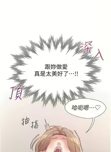 Page 634 of 同居上下舖 1-79 - preview thumbnail