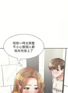Page 646 of 同居上下舖 1-79 - preview thumbnail
