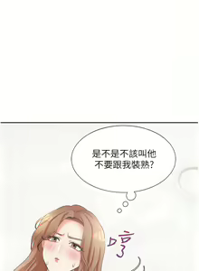 Page 648 of 同居上下舖 1-79 - preview thumbnail