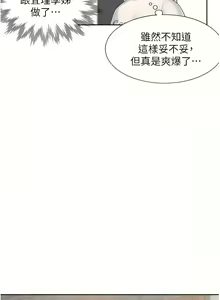 Page 649 of 同居上下舖 1-79 - preview thumbnail
