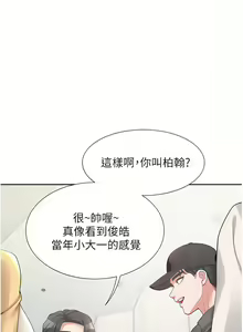 Page 655 of 同居上下舖 1-79 - preview thumbnail