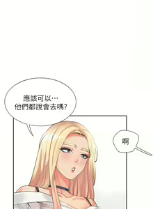 Page 660 of 同居上下舖 1-79 - preview thumbnail