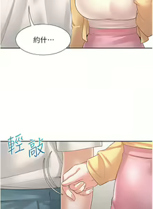 Page 663 of 同居上下舖 1-79 - preview thumbnail