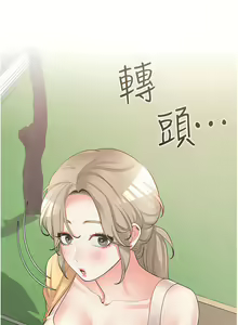 Page 665 of 同居上下舖 1-79 - preview thumbnail
