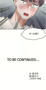 Page 666 of 同居上下舖 1-79 - preview thumbnail