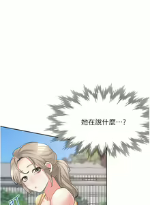 Page 670 of 同居上下舖 1-79 - preview thumbnail