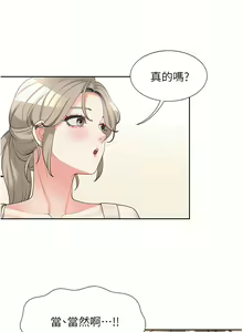 Page 671 of 同居上下舖 1-79 - preview thumbnail