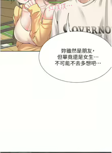 Page 677 of 同居上下舖 1-79 - preview thumbnail