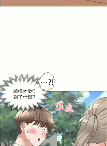 Page 678 of 同居上下舖 1-79 - preview thumbnail