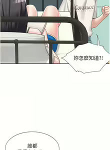 Page 682 of 同居上下舖 1-79 - preview thumbnail