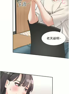 Page 686 of 同居上下舖 1-79 - preview thumbnail