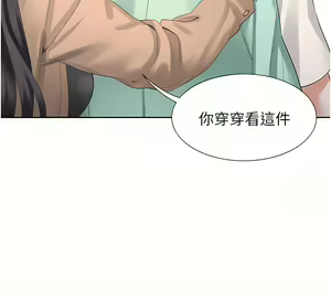 Page 689 of 同居上下舖 1-79 - preview thumbnail