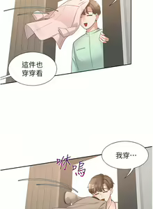 Page 691 of 同居上下舖 1-79 - preview thumbnail