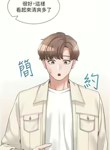 Page 692 of 同居上下舖 1-79 - preview thumbnail