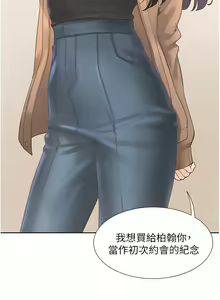 Page 693 of 同居上下舖 1-79 - preview thumbnail