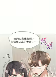 Page 694 of 同居上下舖 1-79 - preview thumbnail