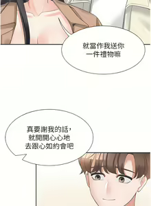 Page 695 of 同居上下舖 1-79 - preview thumbnail