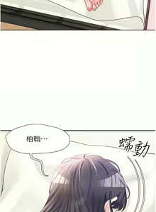 Page 700 of 同居上下舖 1-79 - preview thumbnail
