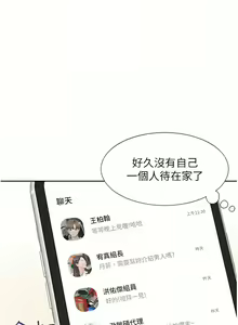Page 703 of 同居上下舖 1-79 - preview thumbnail