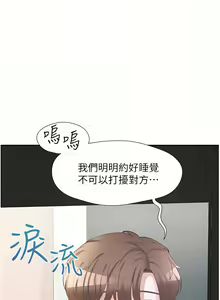 Page 711 of 同居上下舖 1-79 - preview thumbnail