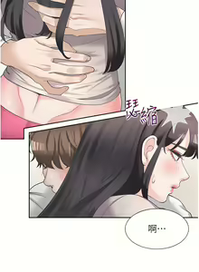 Page 713 of 同居上下舖 1-79 - preview thumbnail