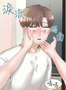 Page 716 of 同居上下舖 1-79 - preview thumbnail