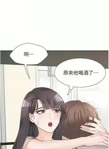 Page 720 of 同居上下舖 1-79 - preview thumbnail