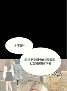 Page 728 of 同居上下舖 1-79 - preview thumbnail
