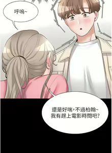 Page 729 of 同居上下舖 1-79 - preview thumbnail
