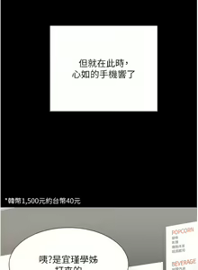Page 730 of 同居上下舖 1-79 - preview thumbnail