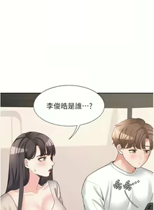 Page 736 of 同居上下舖 1-79 - preview thumbnail