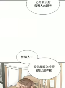 Page 738 of 同居上下舖 1-79 - preview thumbnail
