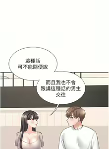 Page 739 of 同居上下舖 1-79 - preview thumbnail