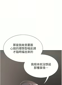 Page 741 of 同居上下舖 1-79 - preview thumbnail