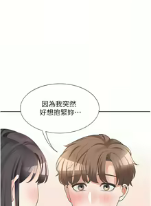 Page 745 of 同居上下舖 1-79 - preview thumbnail