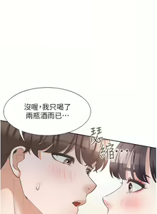 Page 750 of 同居上下舖 1-79 - preview thumbnail