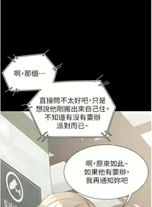 Page 757 of 同居上下舖 1-79 - preview thumbnail