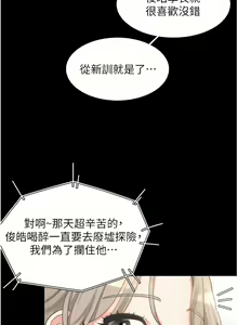 Page 759 of 同居上下舖 1-79 - preview thumbnail